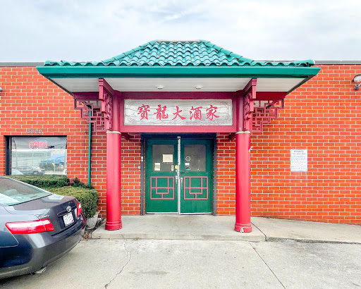 Image of Bo Loong Chinese Restaurant