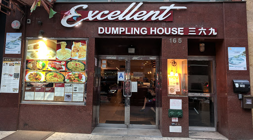 Image of Excellent Dumpling House ไธๅ
ญไน้คๅ